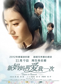 韩国电影年轻的嫂子在线观看